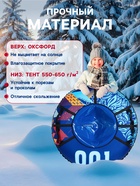 Тюбинг-ватрушка Winter Star «Абстракция», диаметр чехла 120 см - Фото 3