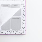 Планер с отрывными листами, 50 л. 17х9см «Красота в тебе» 10003371 - фото 16586572