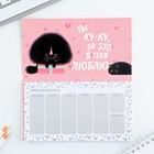 Планер с отрывными листами, 50 л. 17×9 см «Енот» 10003374