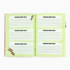 Анкета для друзей А5, 16 л. «Тачки» - Фото 3