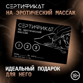 Сертификат Оки-Чпоки  