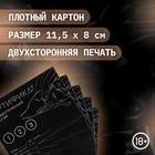 Сертификат Оки-Чпоки  "Эротический массаж", 11,5 х 8 см, 18+ - Фото 2