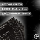 Сертификат Оки-Чпоки  "Стриптиз", 11,5 х 8 см, 18+ - Фото 2