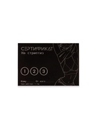 Сертификат «Стриптиз», 11.5×8 см, 18+  (артикул 9950407)  большой выбор товаров оптом и в розницу по низким ценам с доставкой