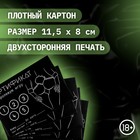 Сертификат «Ролевую игру», 11.5×8 см, 18+ - Фото 2