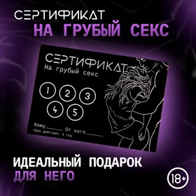 Сертификат Оки-Чпоки  