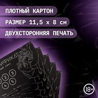 Сертификат «Грубый секс», 11.5×8 см, 18+ - Фото 2