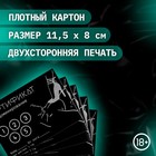 Сертификат Оки-Чпоки  "Доминирование ", 11,5 х 8 см, 18+ - Фото 2