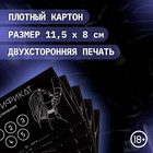 Сертификат «Подчинение», 11.5×8 см, 18+ - Фото 3