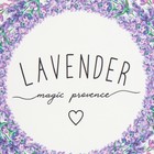 Набор «Этель» Lavender: полотенце, формочки для печенья - Фото 3