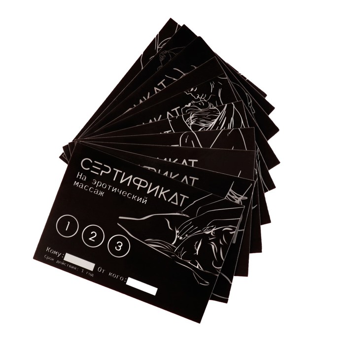 Набор сертификатов 18+, 10 шт., 11.5×8 см - Фото 1