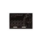 Набор сертификатов 18+, 10 шт., 11.5×8 см - Фото 4