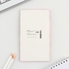 Планер с отрывными листами, 50 л «Сегодня мой день» - Фото 3