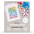 Набор «Эбру для декора футболки» 9-11 лет, 5 цветов - фото 292845659