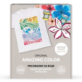 Набор «Эбру для декора футболки» 9-11 лет, 5 цветов