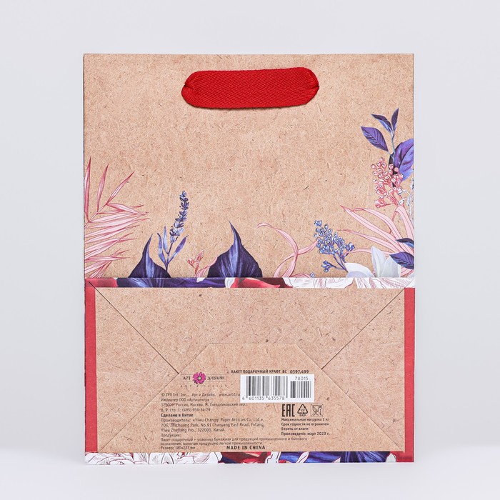 Пакет подарочный "Цветочные Объятия" 18 х 22.3 х 10 см 10227824