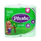 Туалетная бумага Plushe Classic  «Зелёное яблоко», 2 слоя, 4 рулона - фото 320758676
