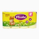 Туалетная бумага Plushe Classic «Ромашка», 2 слоя, 8 рулонов - фото 9399667