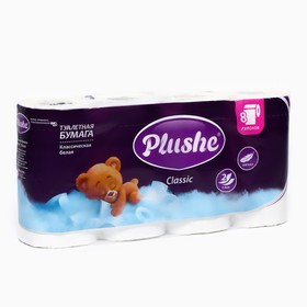 Туалетная бумага Plushe Classic, 2 слоя, 8 рулонов