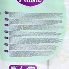 Туалетная бумага Plushe Deluxe Light «Жасмин», 3 слоя, 4 рулона - фото 24428870