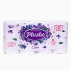 Туалетная бумага Plushe Deluxe Light «Сирень», 3 слоя, 8 рулонов - фото 24482358