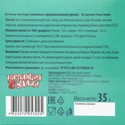 Печенье песочное с новогодним предсказанием "Влюбленные котомаськи", 35 г, 5 штук - Фото 4