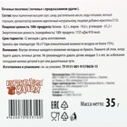 Печенье песочное с новогодним предсказанием "Чудные истории моего кота", 35 г, 5 штук - Фото 4