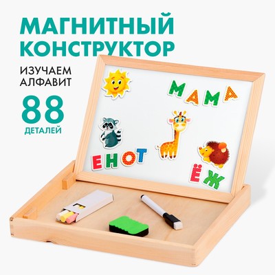 Конструктор магнитный «Алфавит», 88 деталей