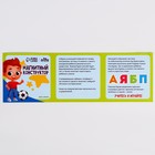 Конструктор магнитный «Алфавит», 88 деталей - Фото 6