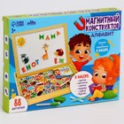 Конструктор магнитный «Алфавит», 88 деталей - Фото 8