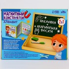 Конструктор магнитный «Алфавит», 88 деталей - Фото 9
