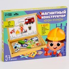 Конструктор магнитный «Изучаем профессии», 57 деталей - Фото 7