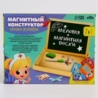 Конструктор магнитный «Изучаем профессии», 57 деталей - Фото 8