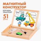 Конструктор магнитный «Транспорт», 51 деталь - Фото 1