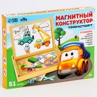 Конструктор магнитный «Транспорт», 51 деталь - Фото 7
