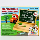 Конструктор магнитный «Транспорт», 51 деталь - Фото 8