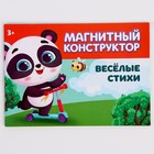 Конструктор магнитный «Животные», 56 деталей - Фото 6