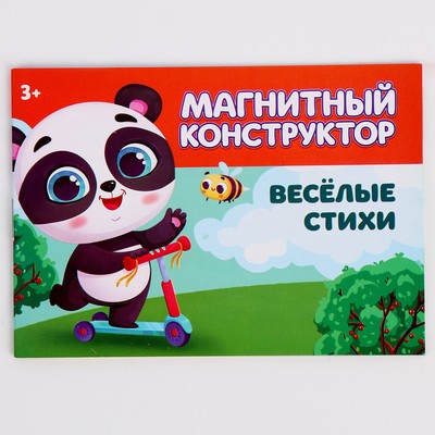 Конструктор магнитный «Животные», 56 деталей