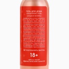 Гель для душа «Ради тебя я встаю по утрам», 100 мл, аромат сладкой ванили, 18+, Чистое счастье - Фото 8