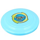 Летающая тарелка "Улет", цвета МИКС - фото 9309627