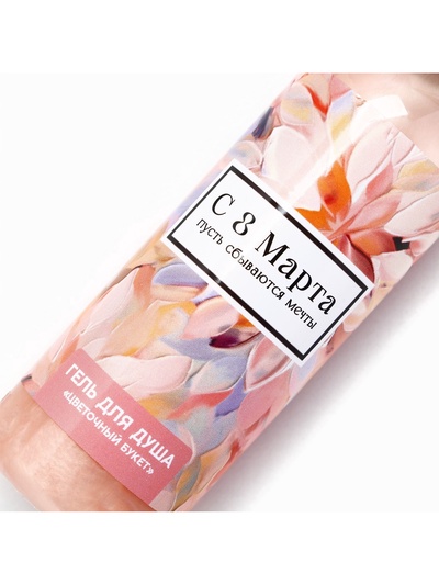 Гель для душа женский «С 8 Марта!», 100 мл, аромат цветочного букета, Чистое счастье