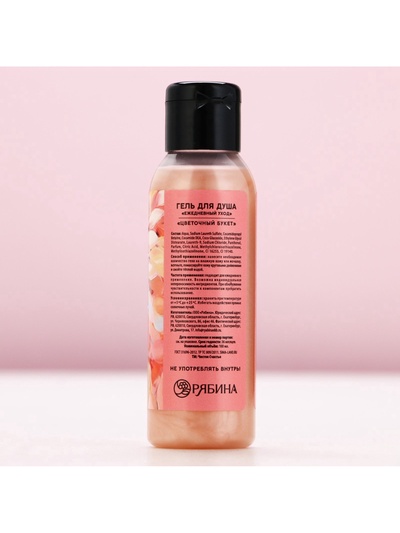 Гель для душа женский «С 8 Марта!», 100 мл, аромат цветочного букета, Чистое счастье