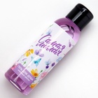 Гель для душа «8 Марта», 100 мл, аромат полевых цветов, Чистое счастье - Фото 3