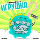 Развивающая игрушка «Дино», свет, звук - Фото 1