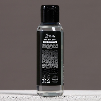 Гель для душа «Идеальный мужик - это ты», 100 мл, аромат мужского парфюма, Чистое счастье