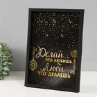 Ключница открытая "Делай что любишь"  5 крючков,  23х32 см - Фото 2