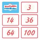 Настольная игра на скорость «Хватайка-умножайка», 42 карты, 8+ - Фото 4