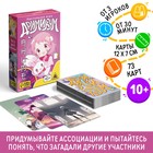 Настольная игра «Дримикум. Аниме» , 80 карт, 10+ - фото 320759024
