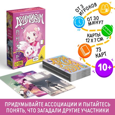 Настольная игра «Дримикум. Аниме», 80 карт, 10+