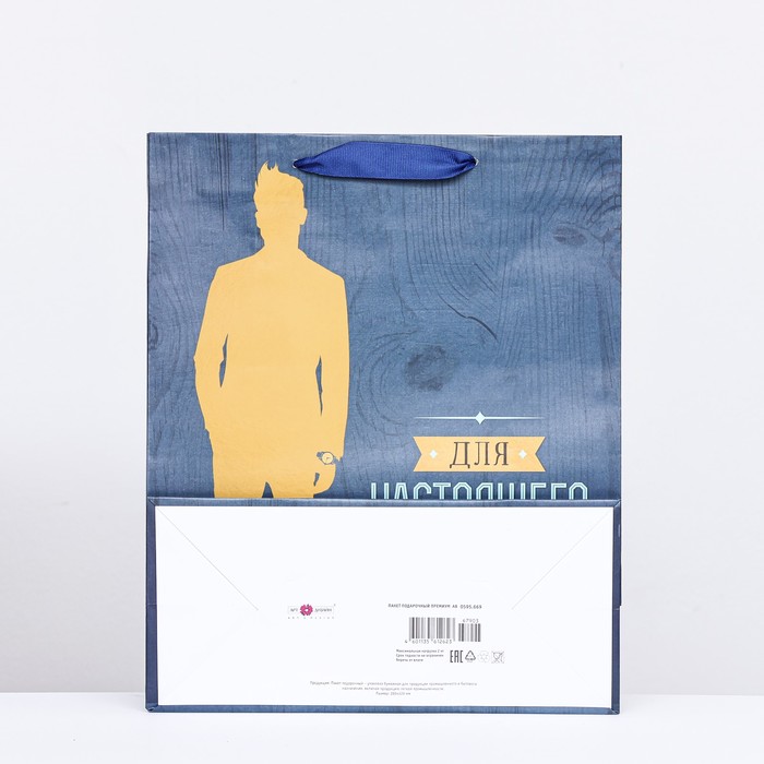 Пакет подарочный "Для настроящего мужчины" 26 х 32 х 12 см 10181959